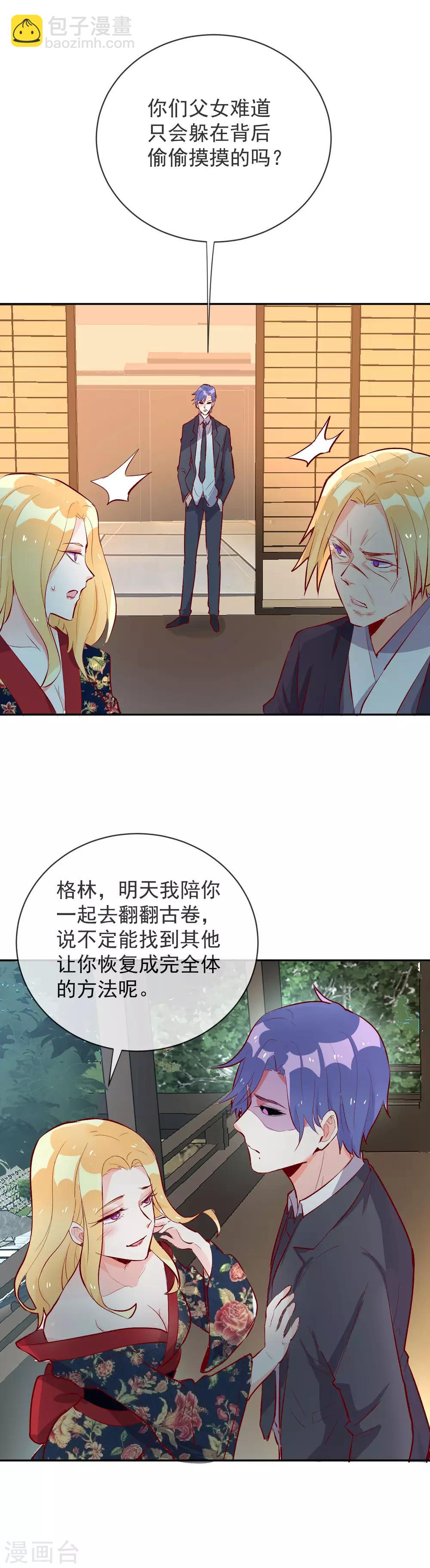 第97话 不受控制的人-第108话