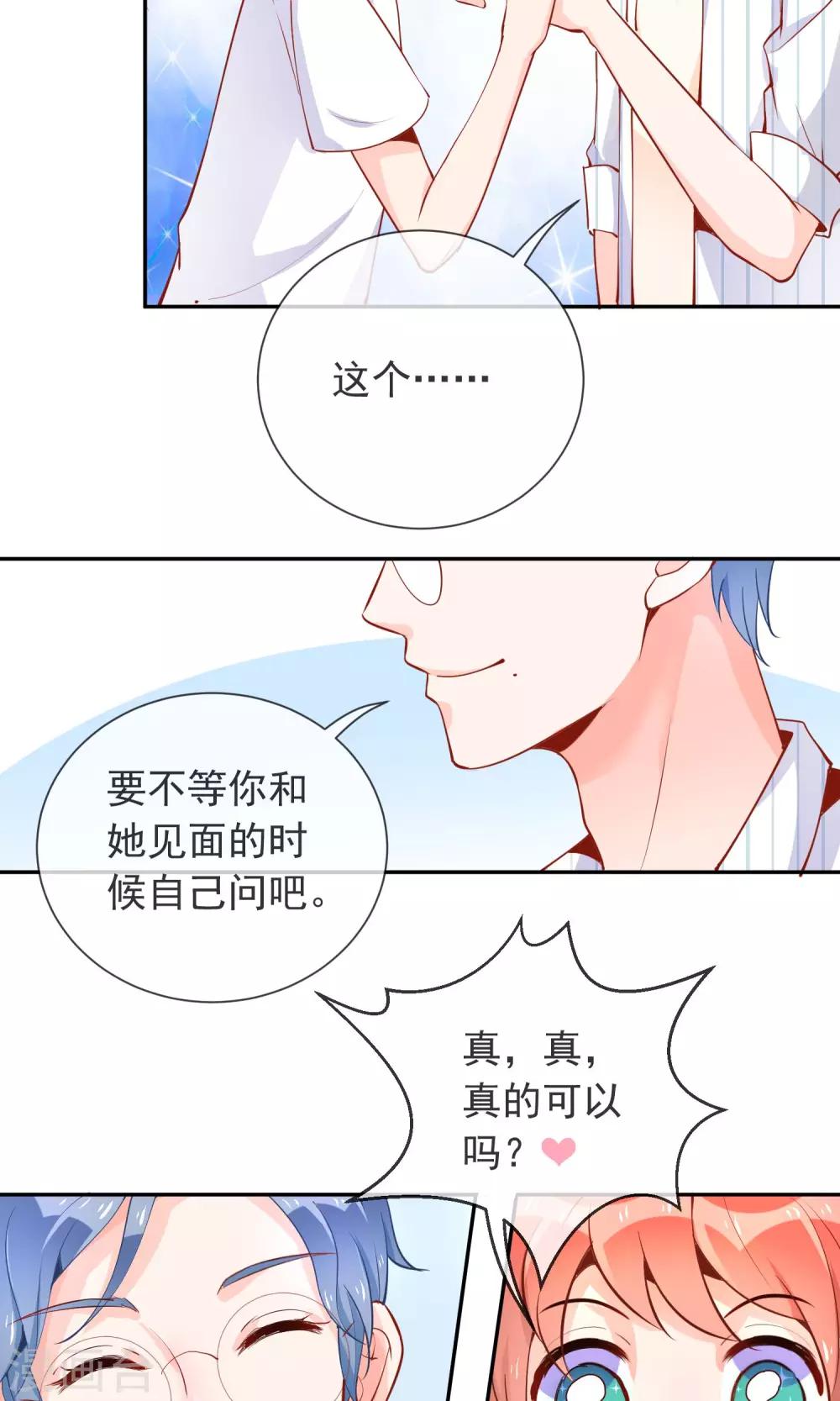 第11话  学长很讨厌？-第12话