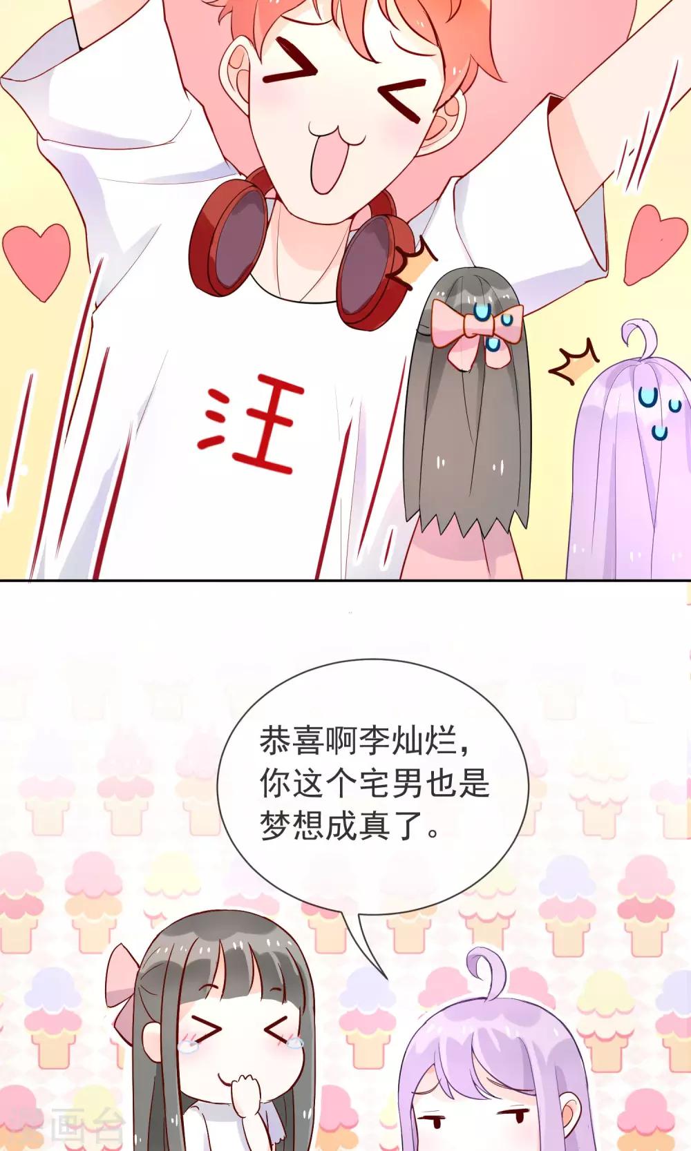 第11话  学长很讨厌？-第12话