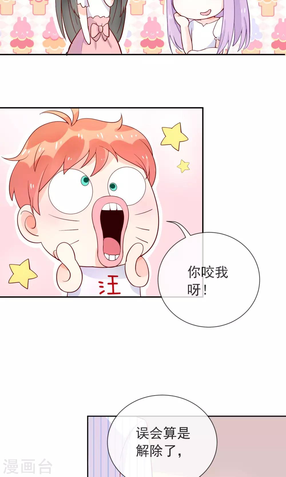 第11话  学长很讨厌？-第12话