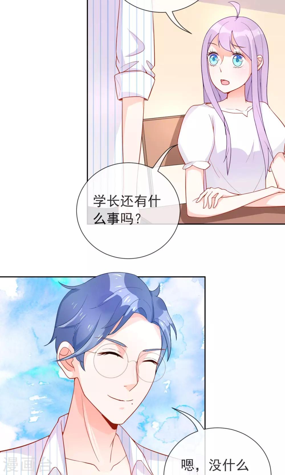 第11话  学长很讨厌？-第12话