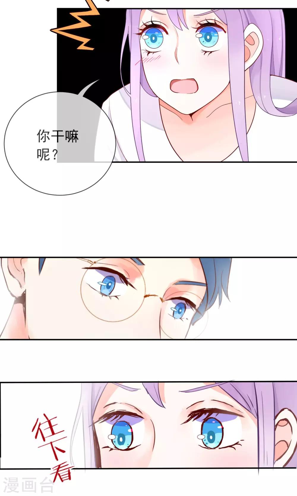 第11话  学长很讨厌？-第12话