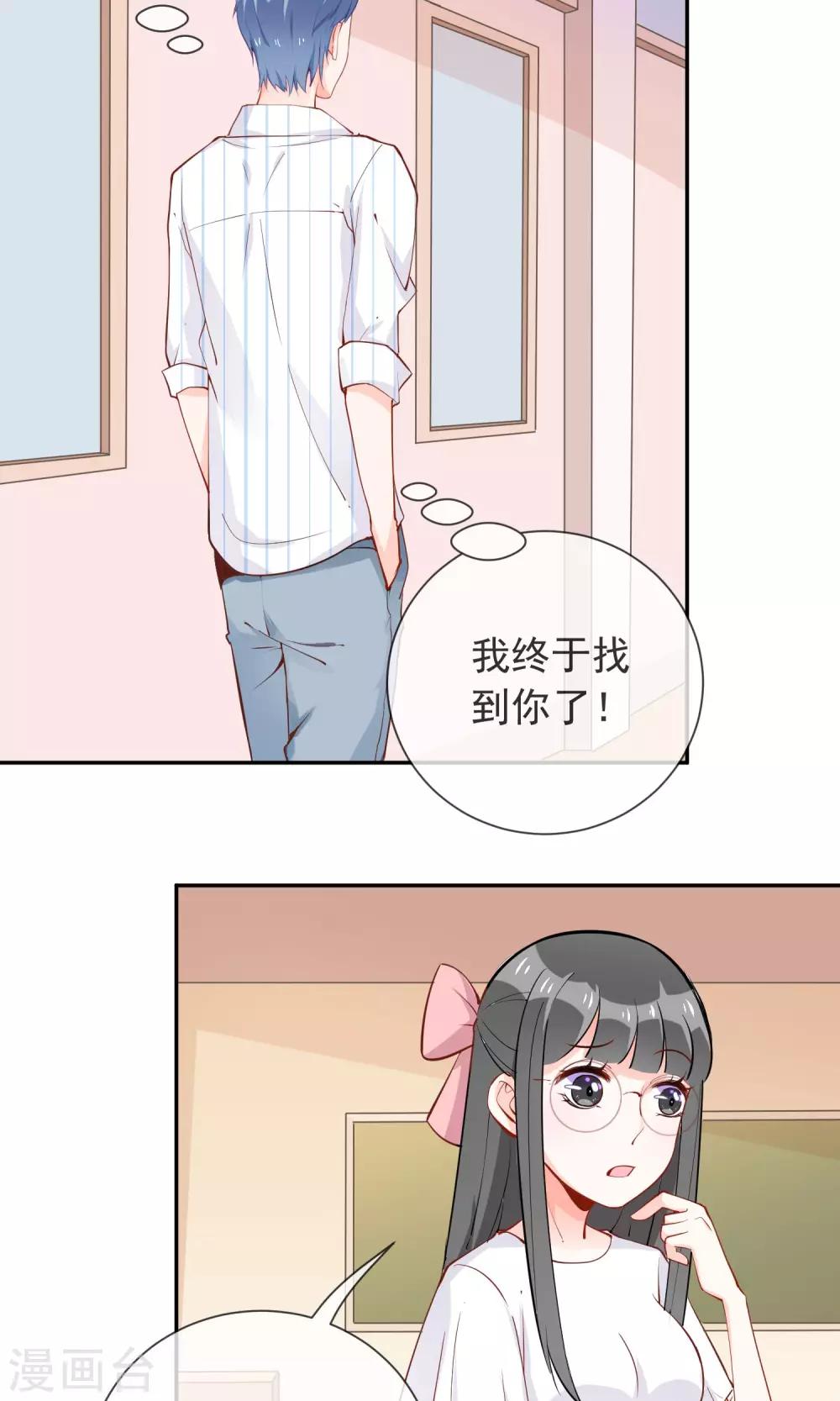 第11话  学长很讨厌？-第12话