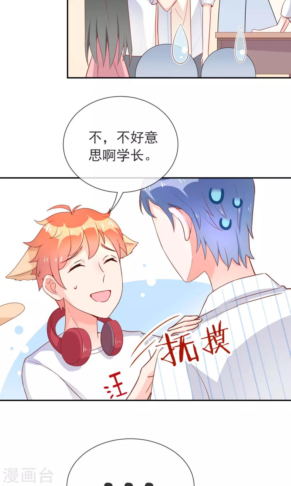 第11话  学长很讨厌？-第12话