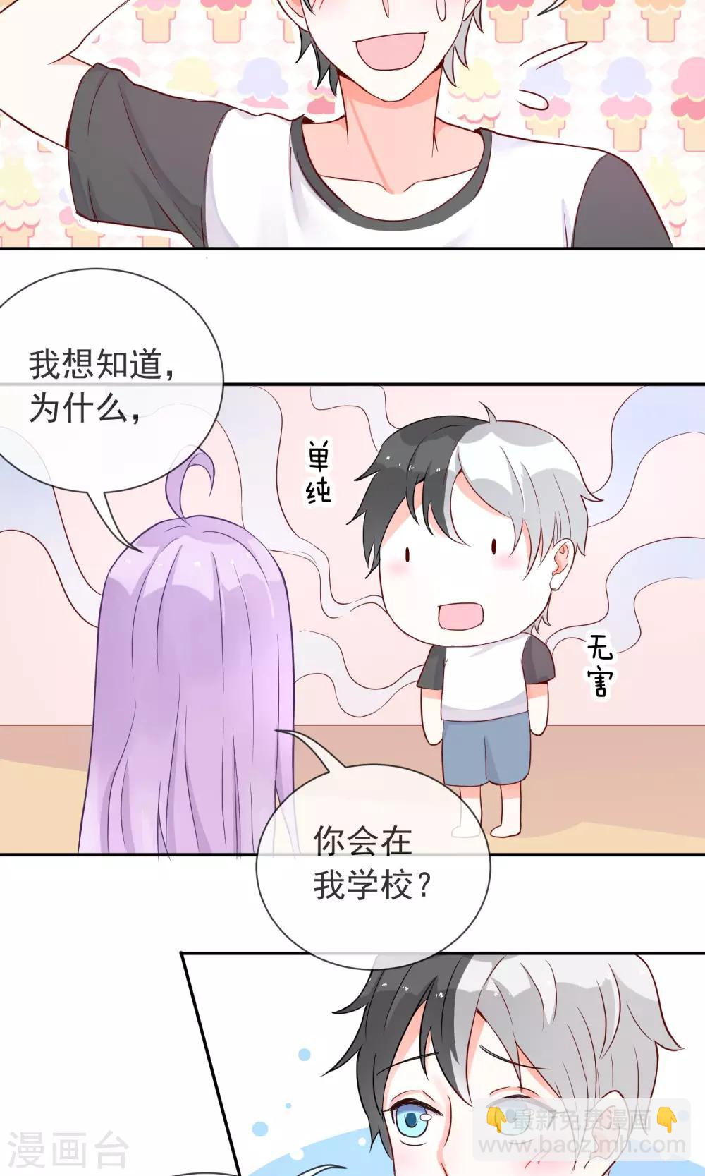 第13话 妖怪学长-第14话