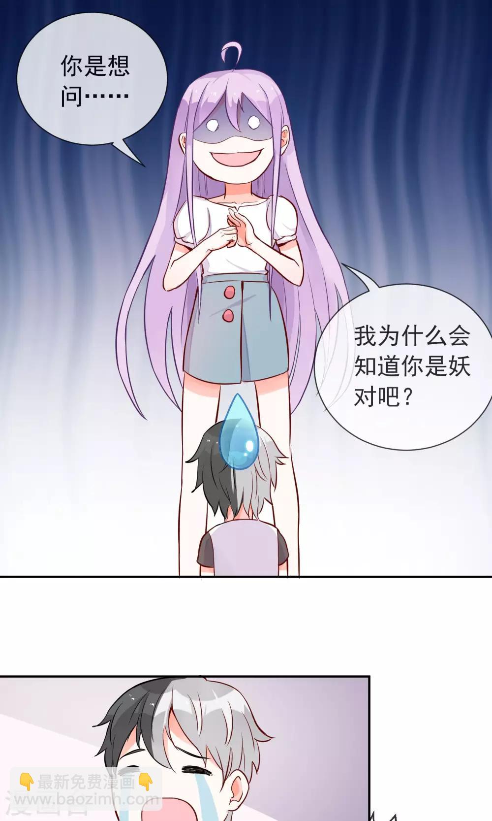 第13话 妖怪学长-第14话