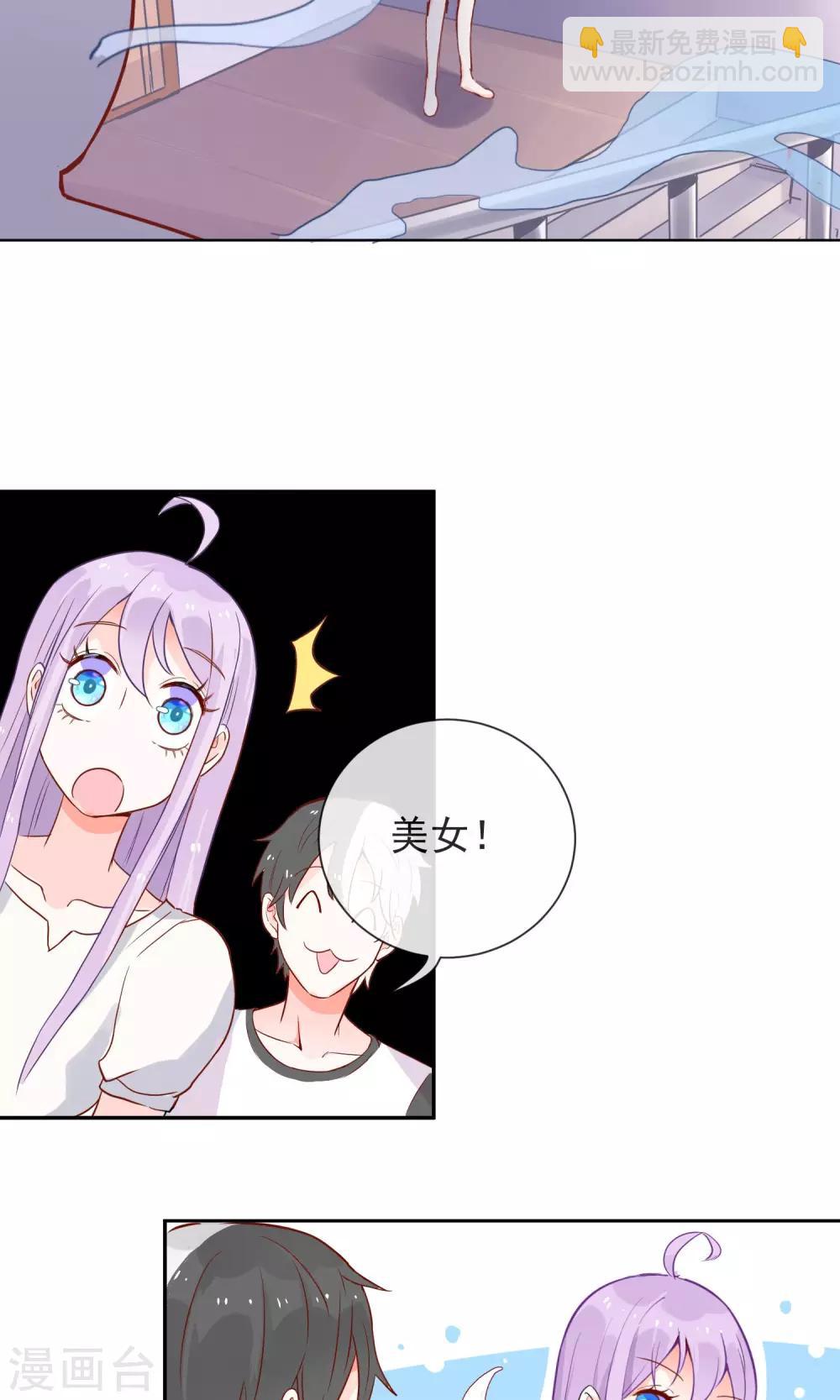第13话 妖怪学长-第14话