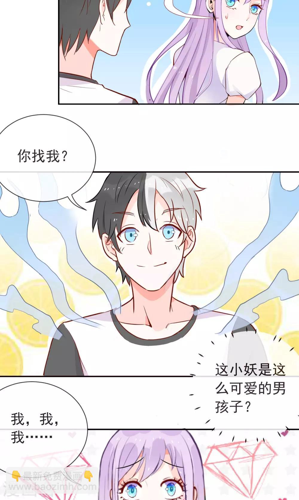第13话 妖怪学长-第14话