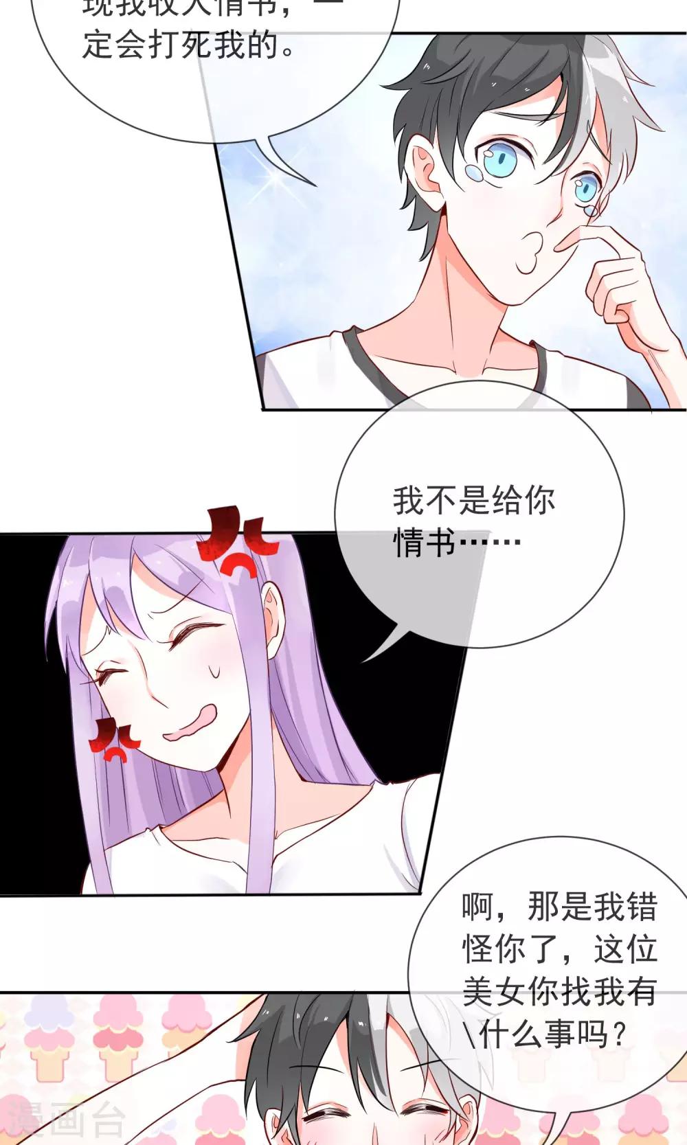 第13话 妖怪学长-第14话