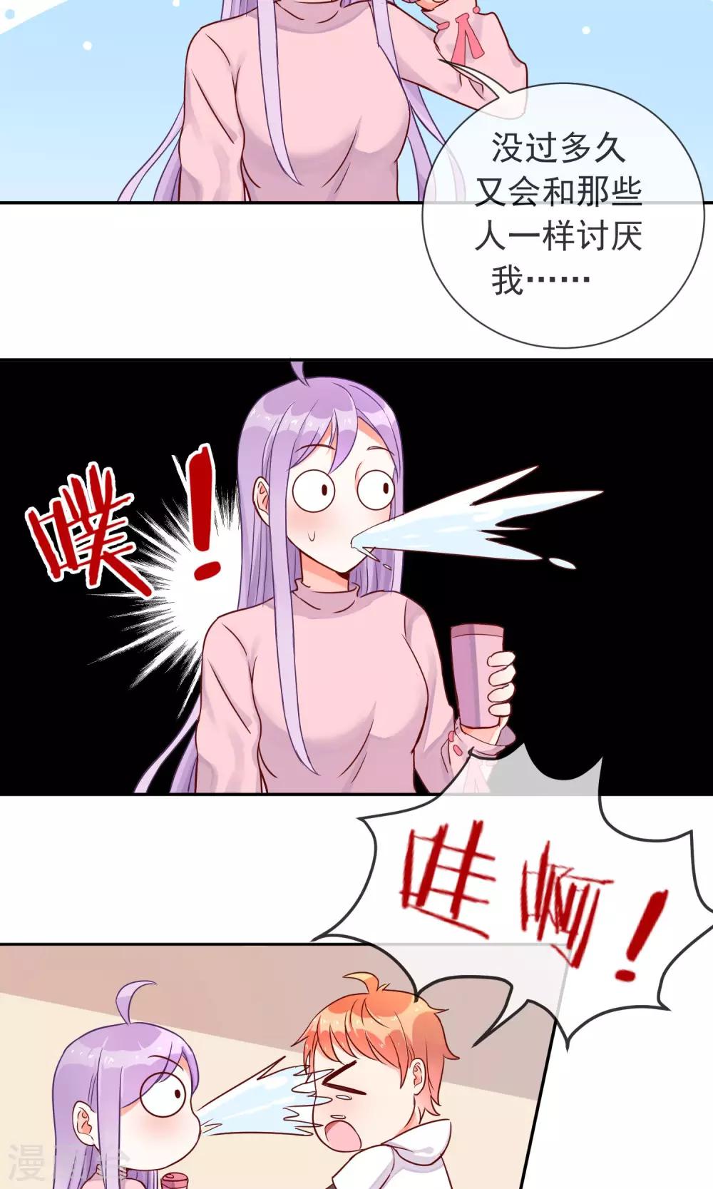第15话 我也想保护你-第16话