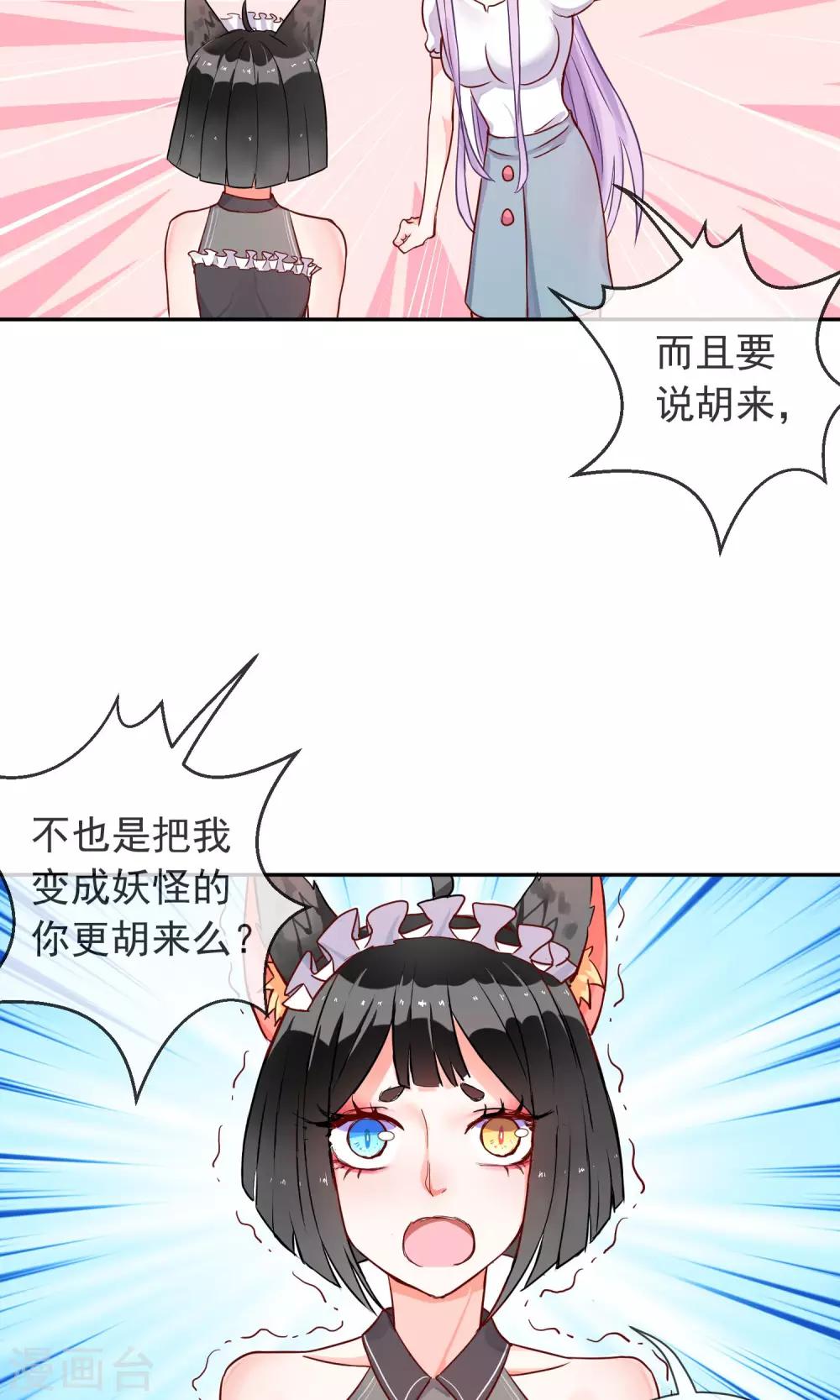 第15话 我也想保护你-第16话
