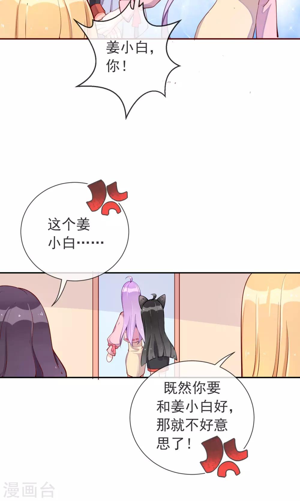 第17话 土味情话-第18话