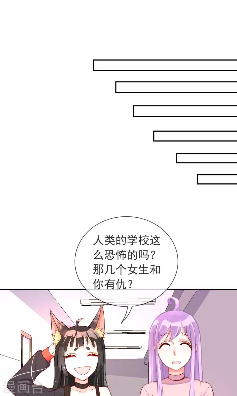 第17话 土味情话-第18话