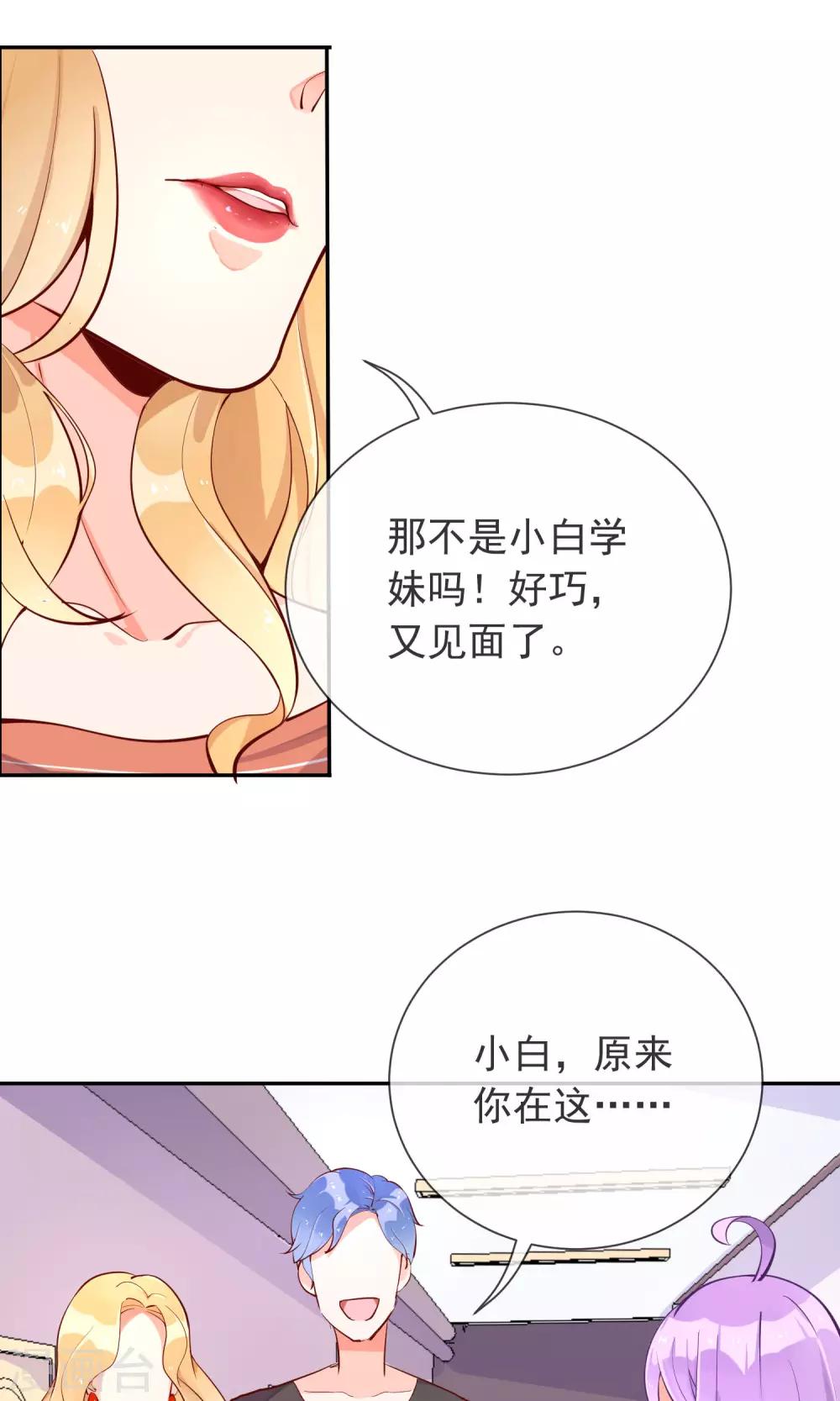 第17话 土味情话-第18话