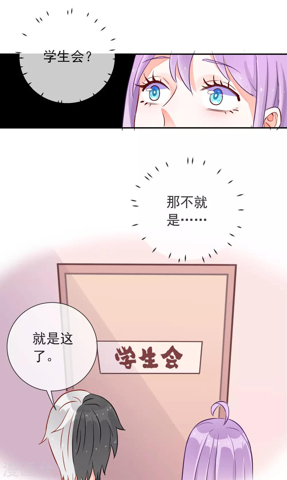 第17话 土味情话-第18话