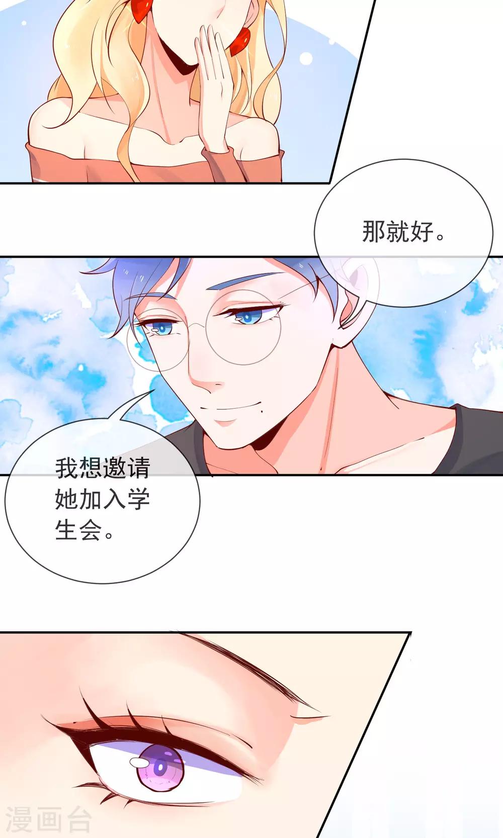 第17话 土味情话-第18话
