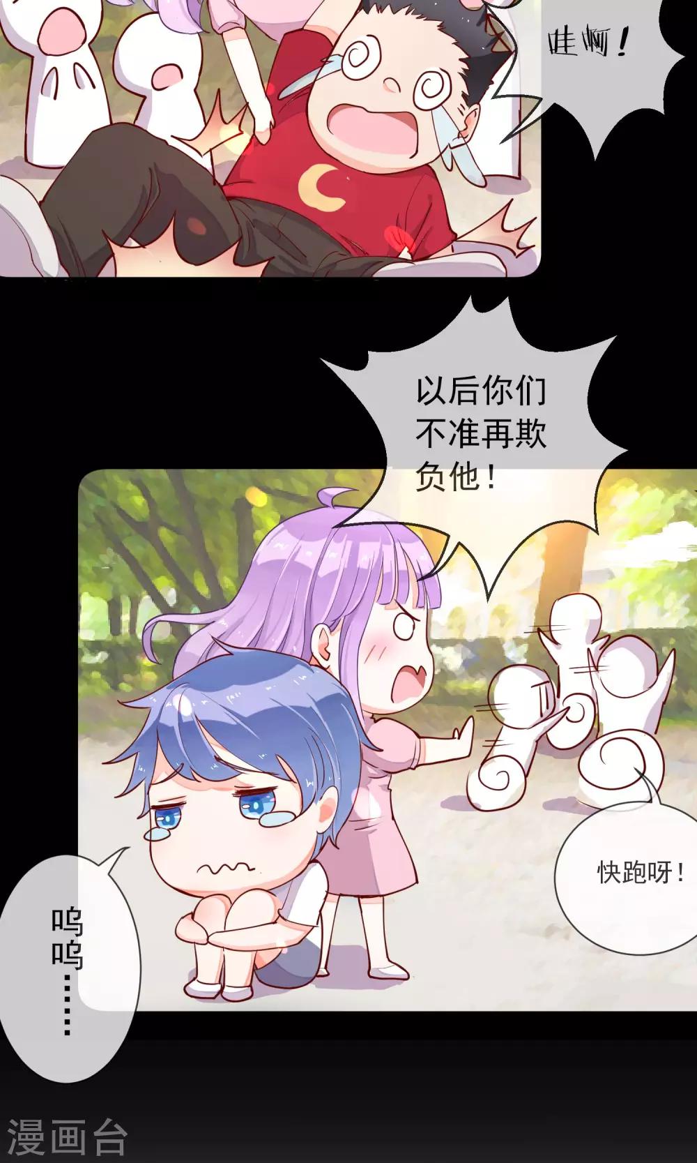第19话 格林的秘密-第20话