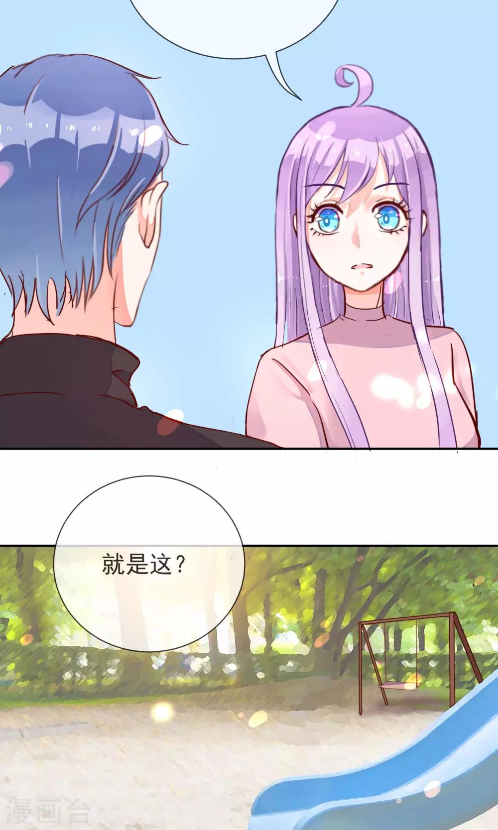 第19话 格林的秘密-第20话