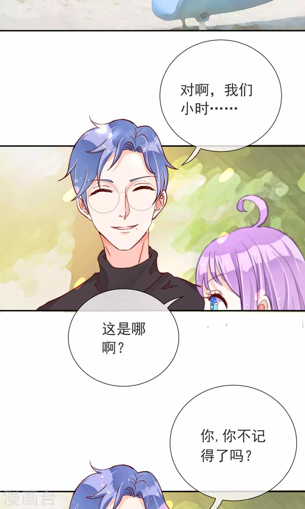 第19话 格林的秘密-第20话