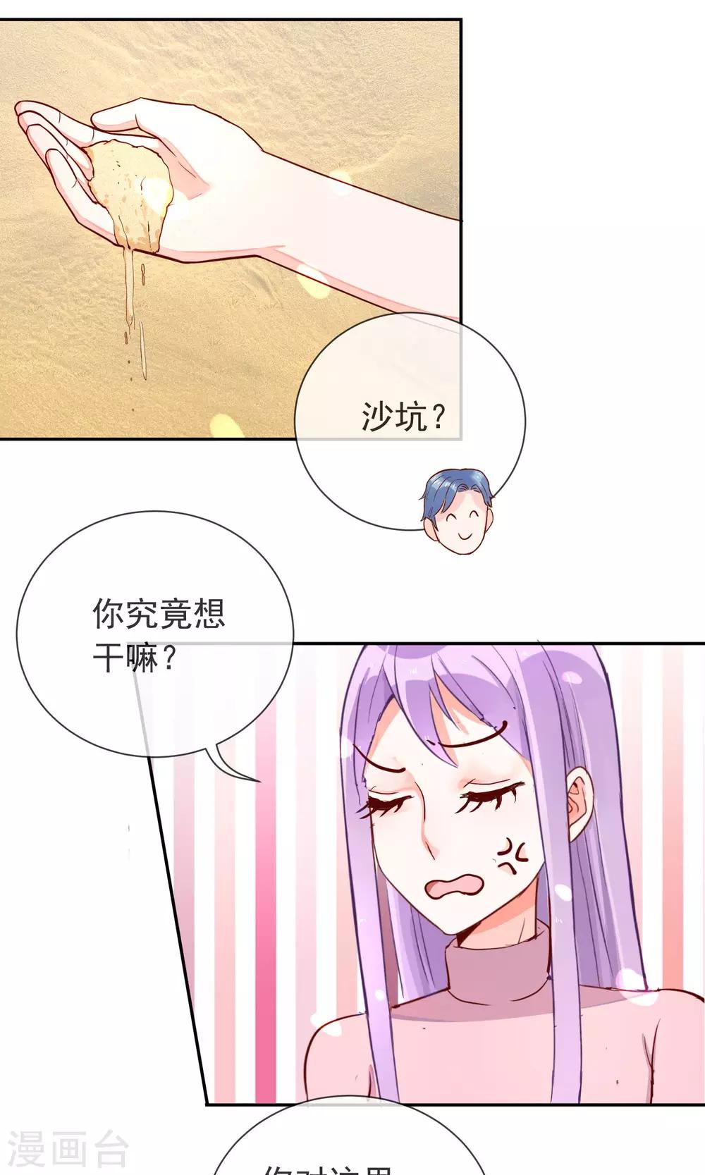 第19话 格林的秘密-第20话