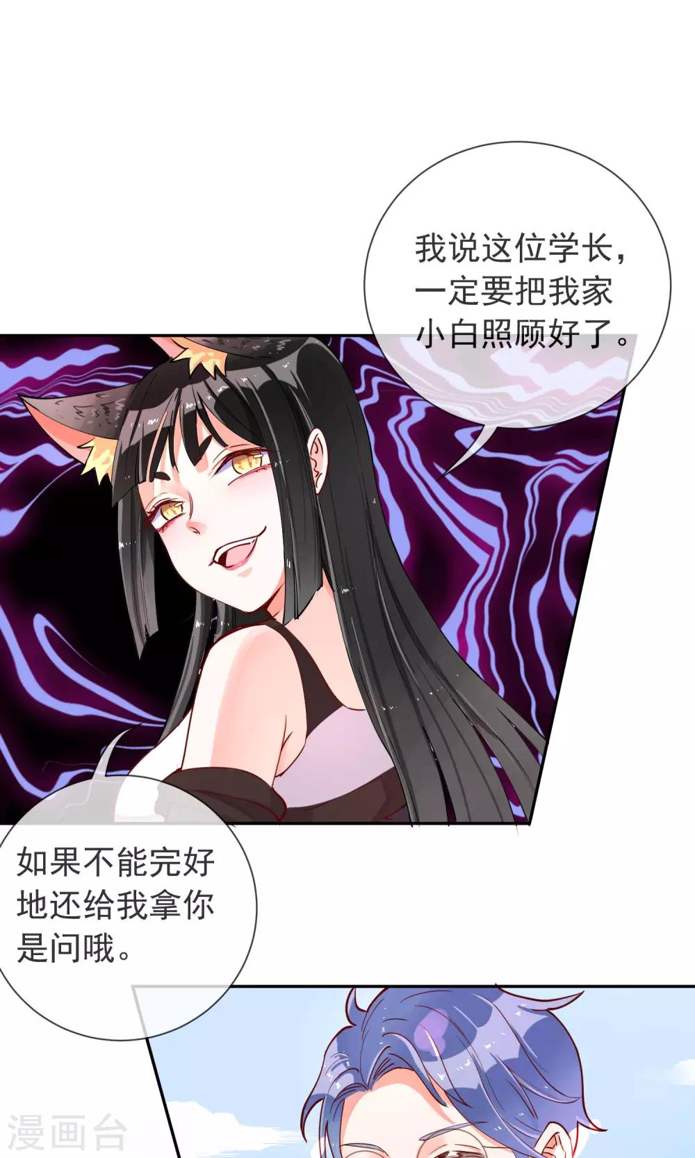 第19话 格林的秘密-第20话