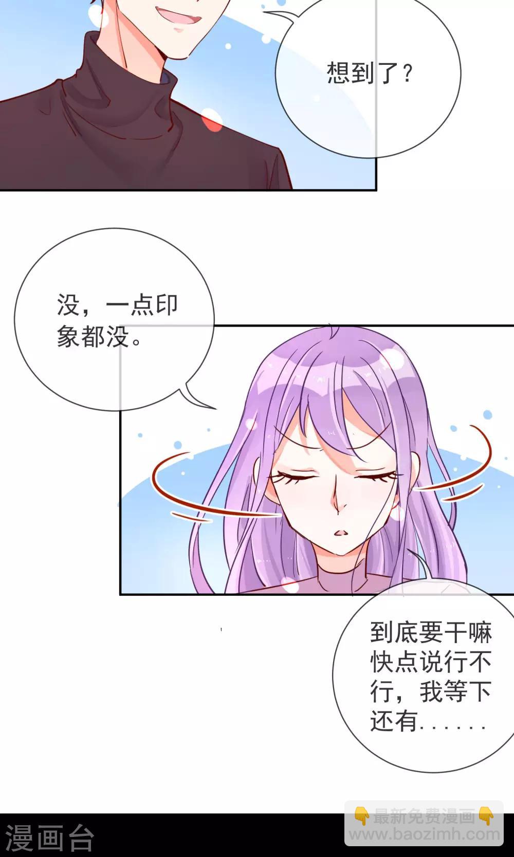 第19话 格林的秘密-第20话