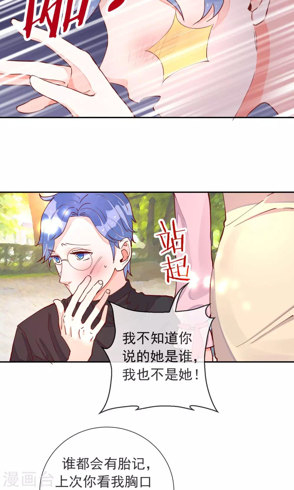 第19话 格林的秘密-第20话