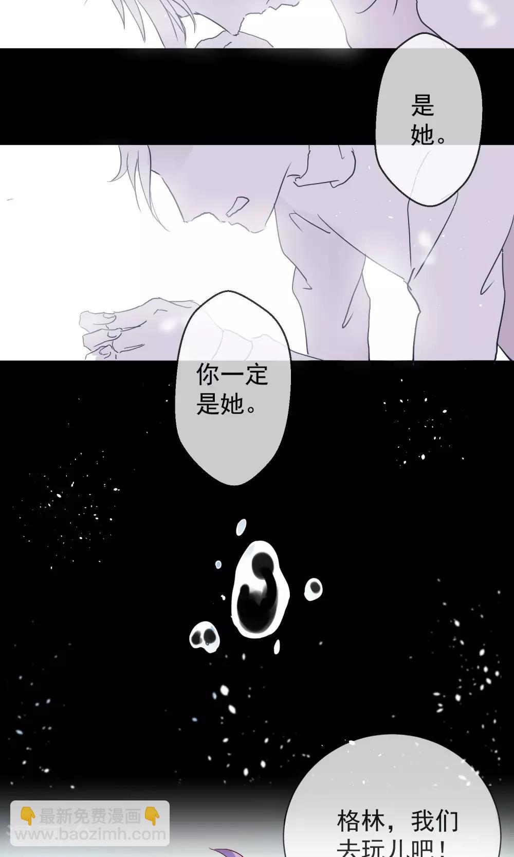 第19话 格林的秘密-第20话