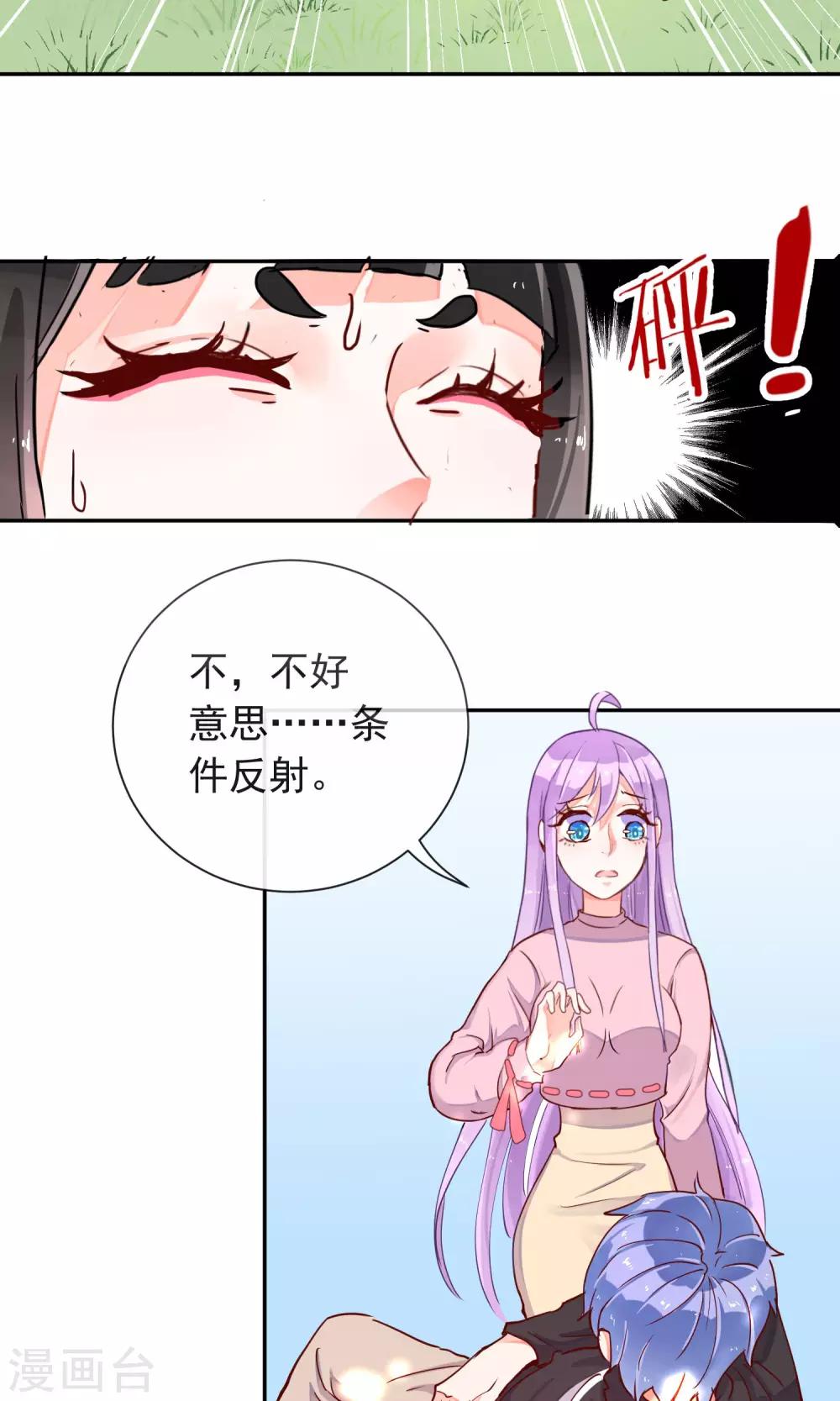 第19话 格林的秘密-第20话