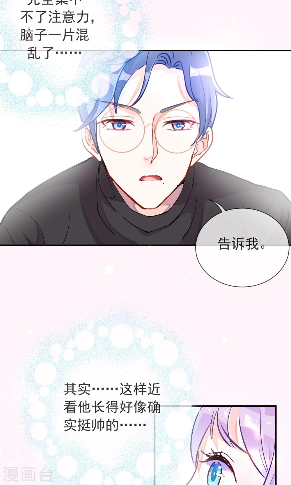 第21话 学长的为人-第22话