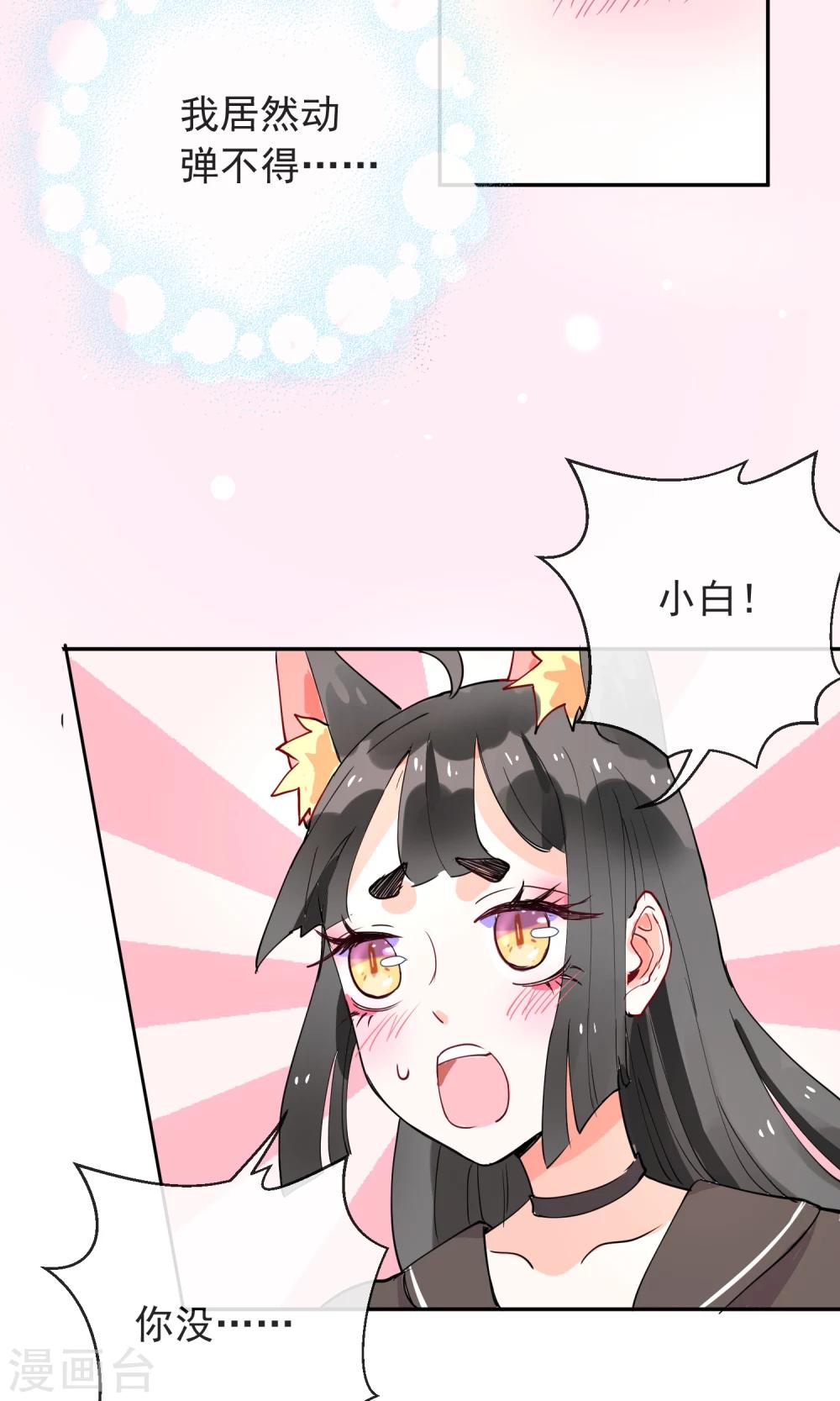 第21话 学长的为人-第22话