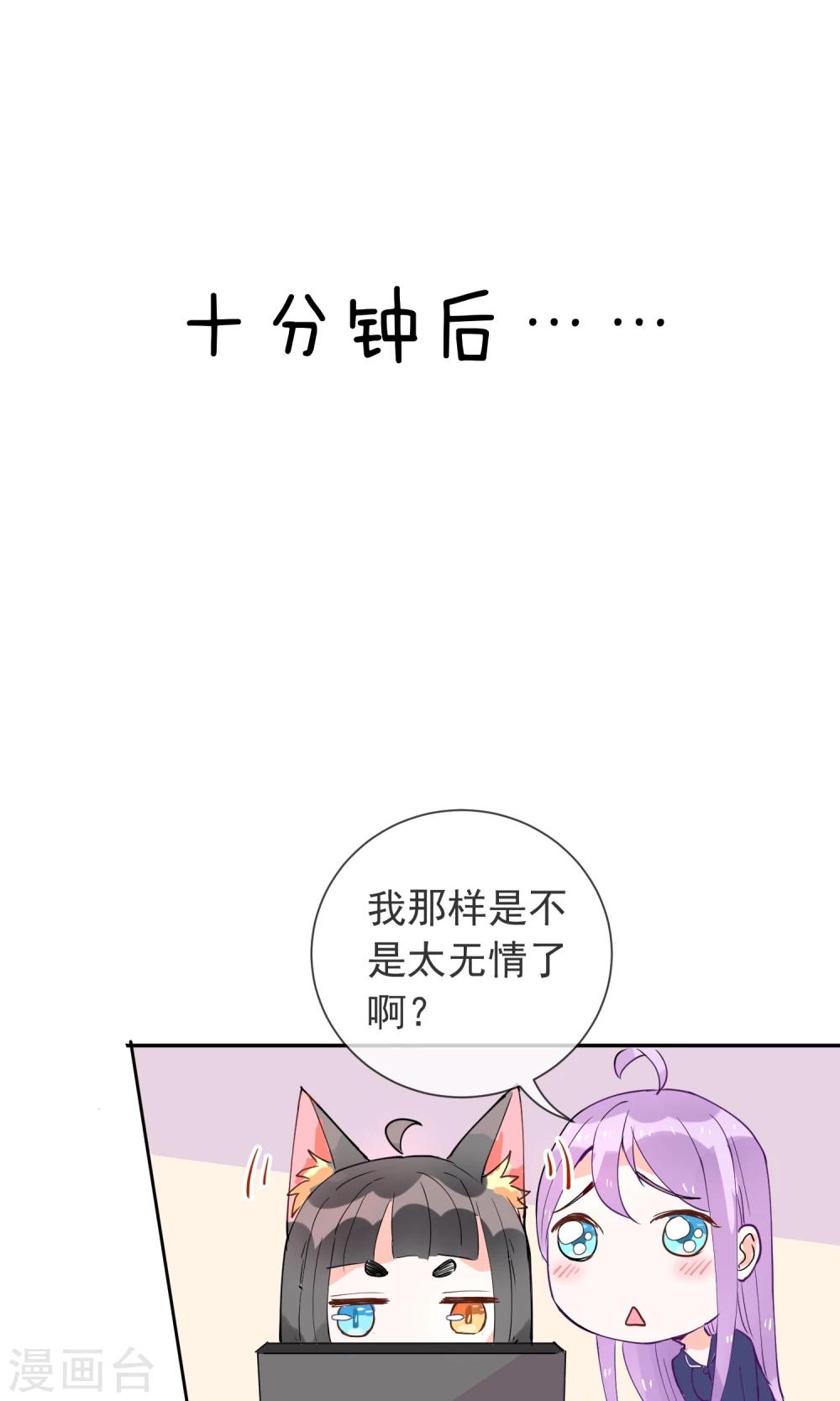 第21话 学长的为人-第22话