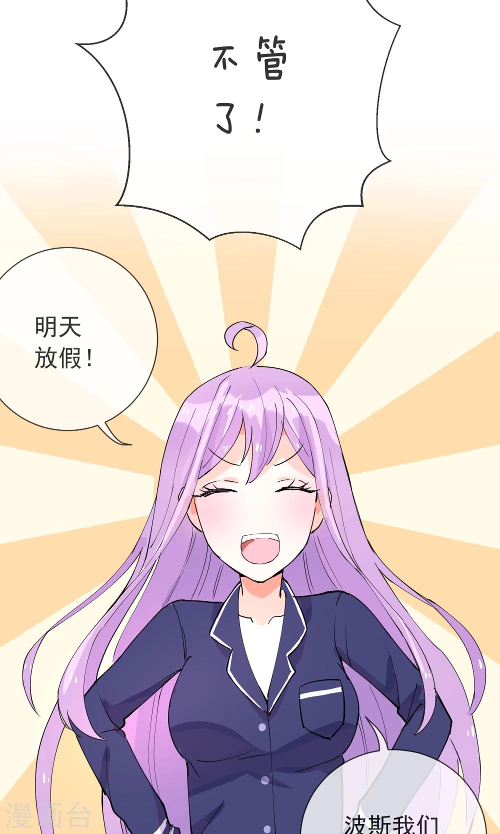 第21话 学长的为人-第22话