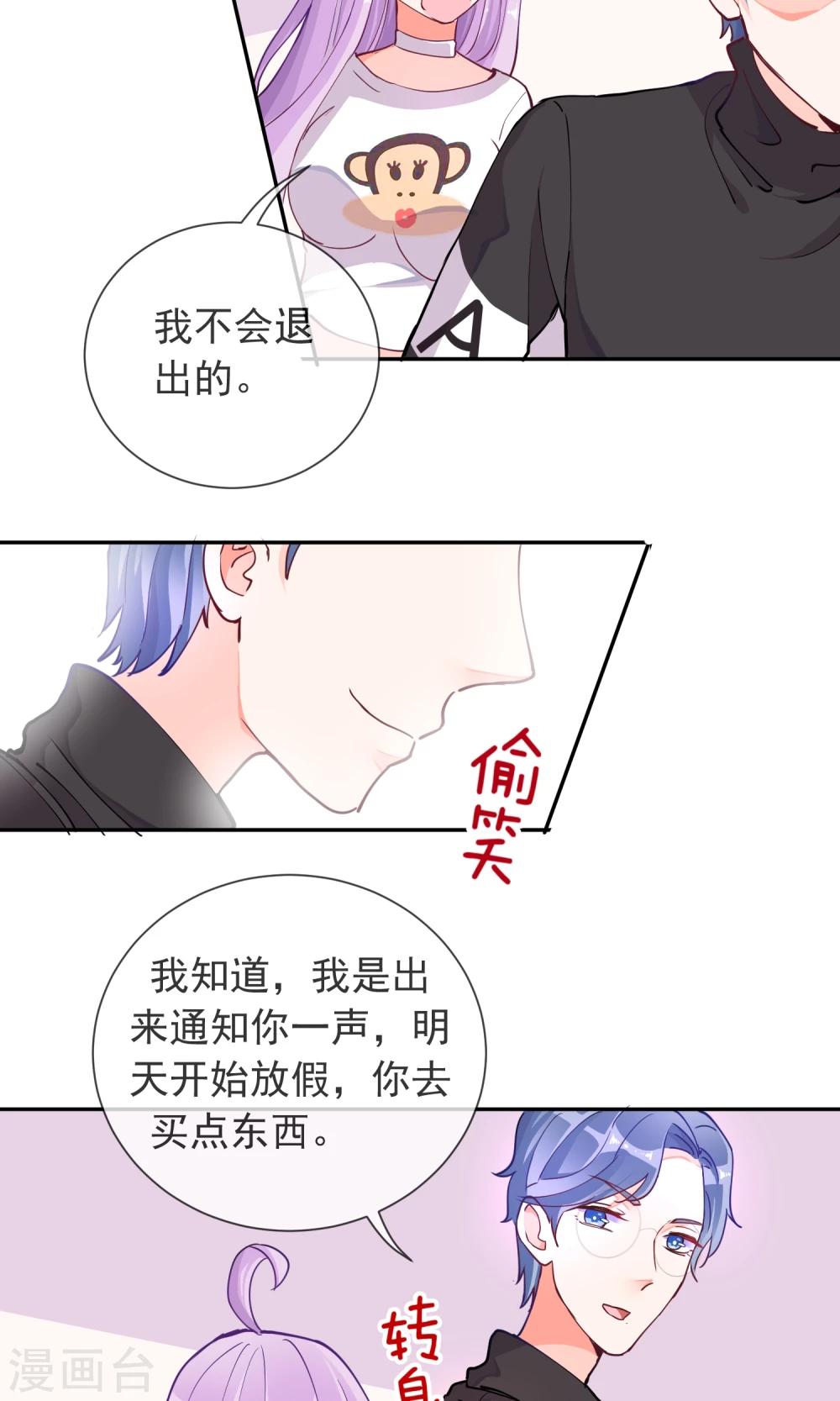 第21话 学长的为人-第22话