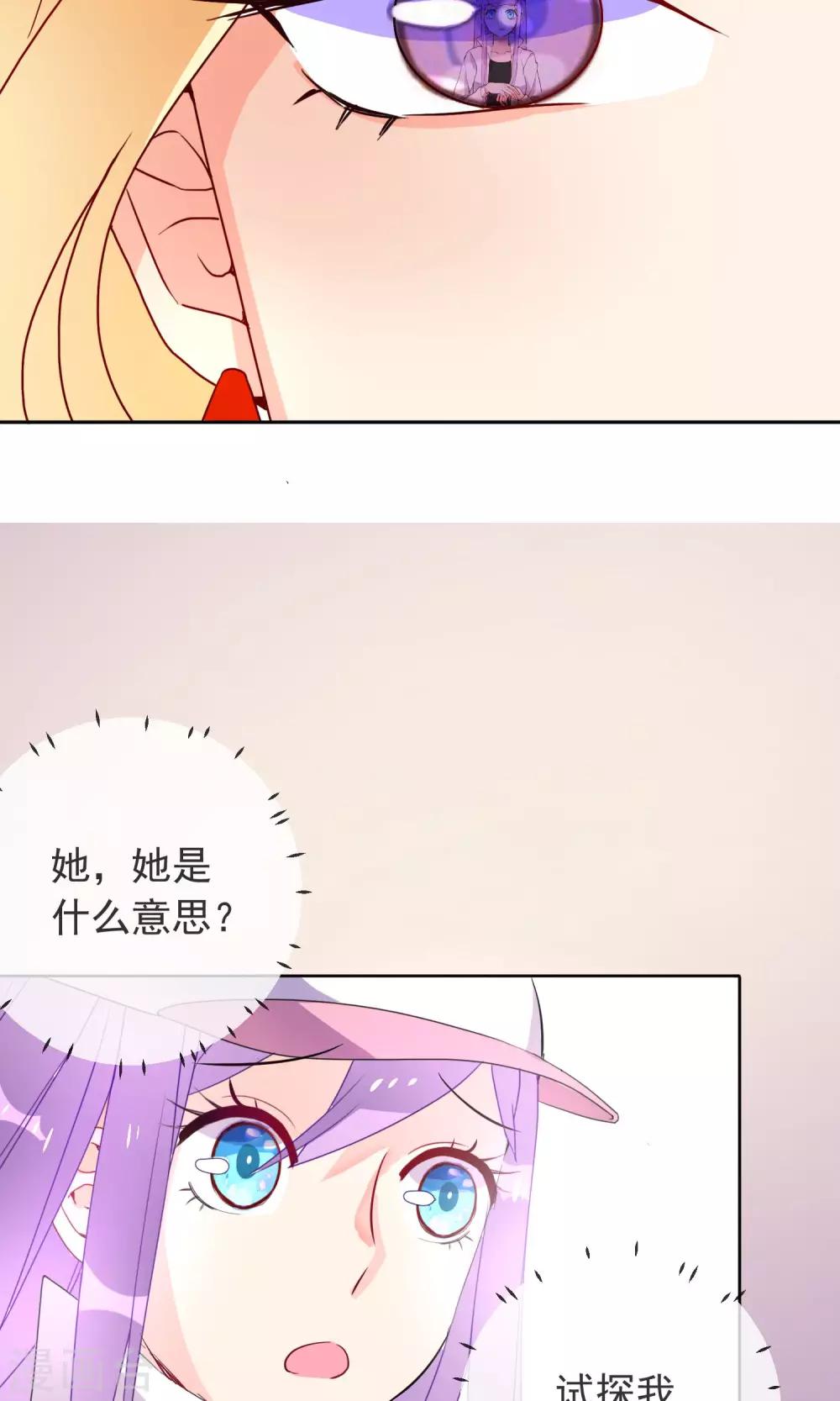 第23话 暗自开心-第24话