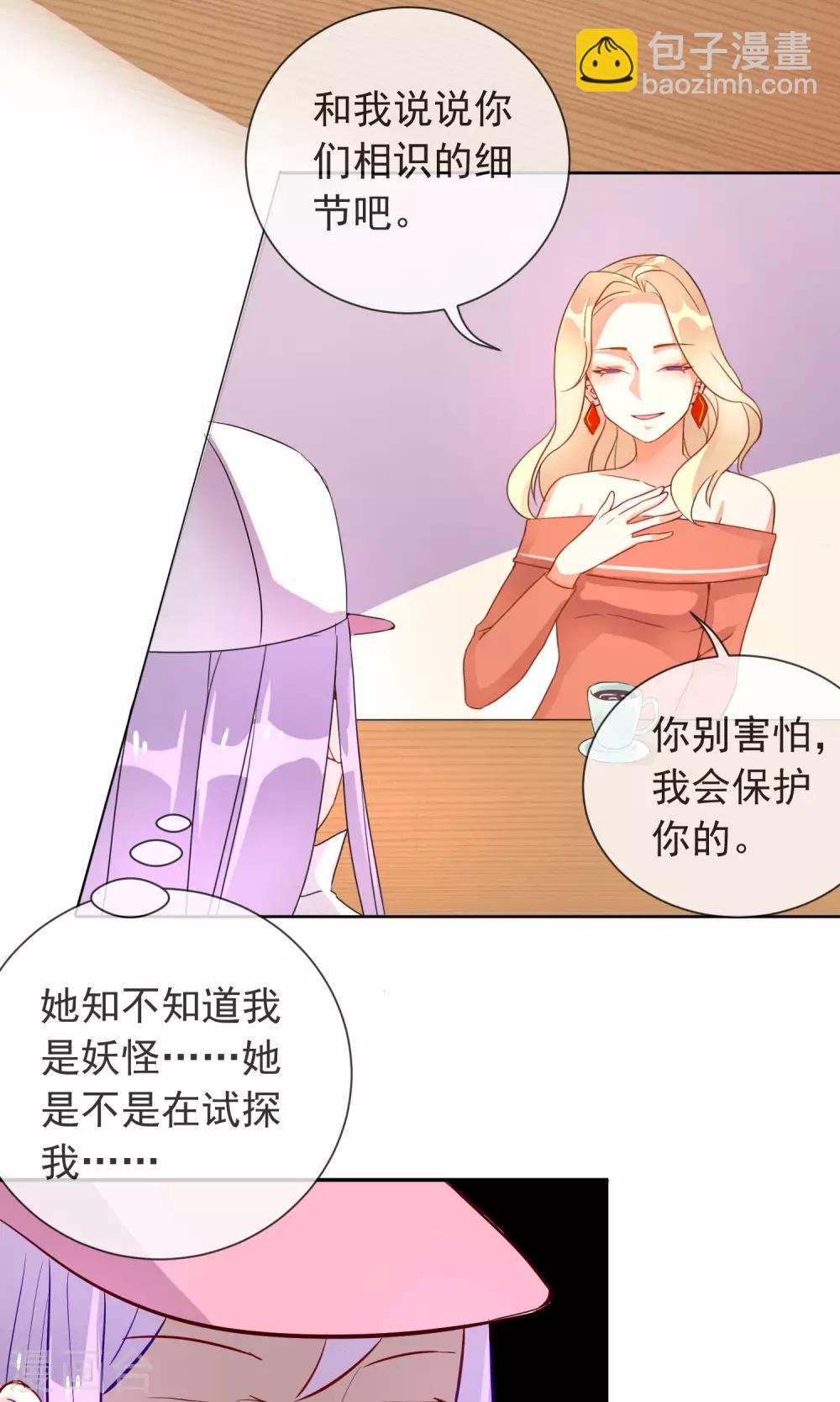 第23话 暗自开心-第24话