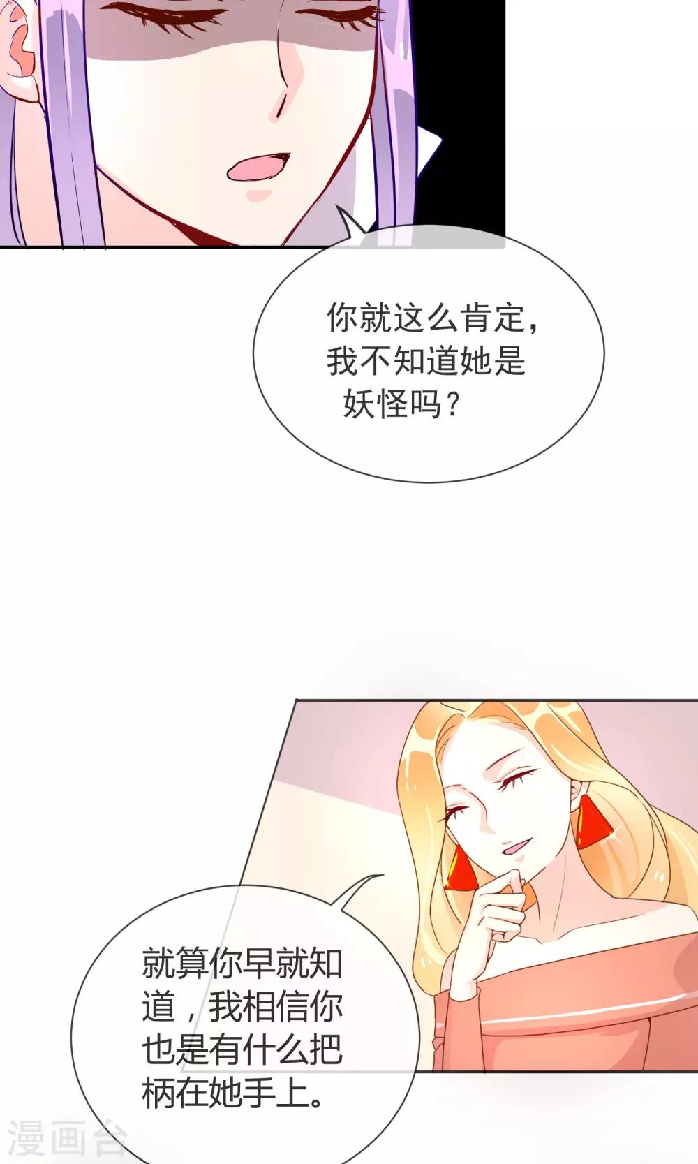 第23话 暗自开心-第24话