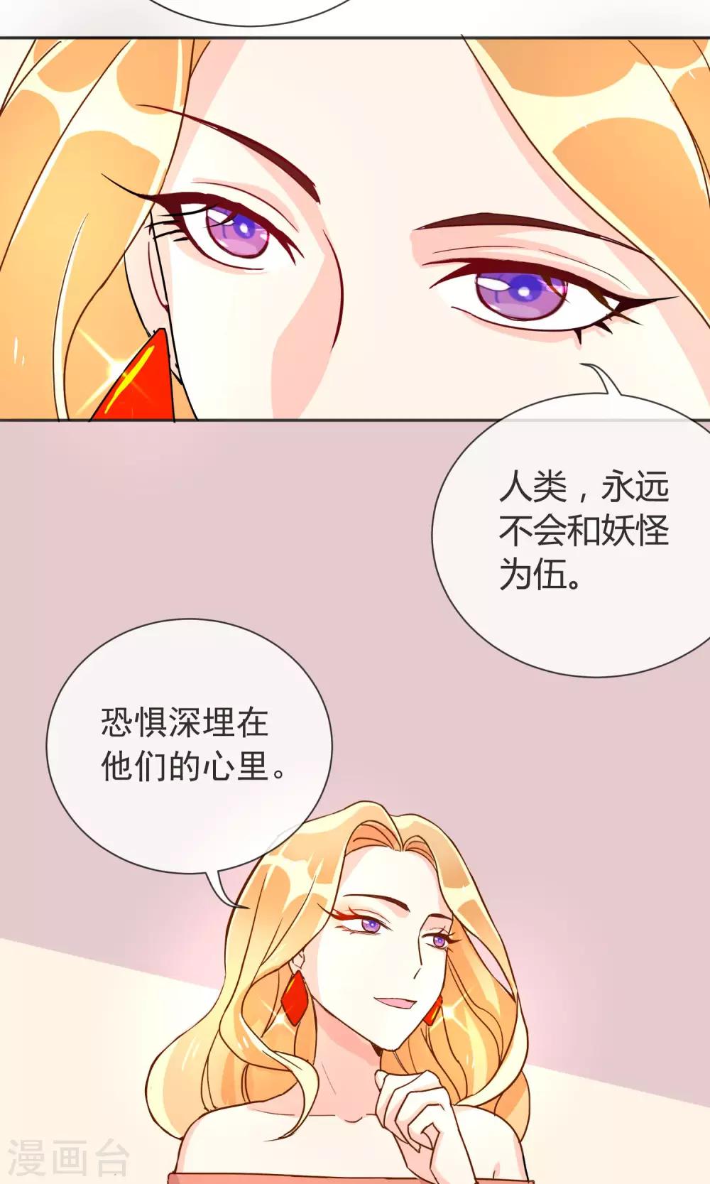 第23话 暗自开心-第24话