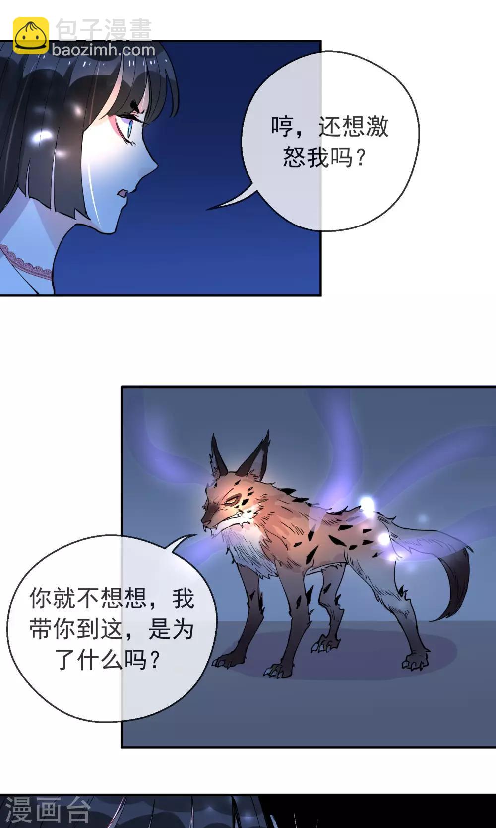 第23话 暗自开心-第24话