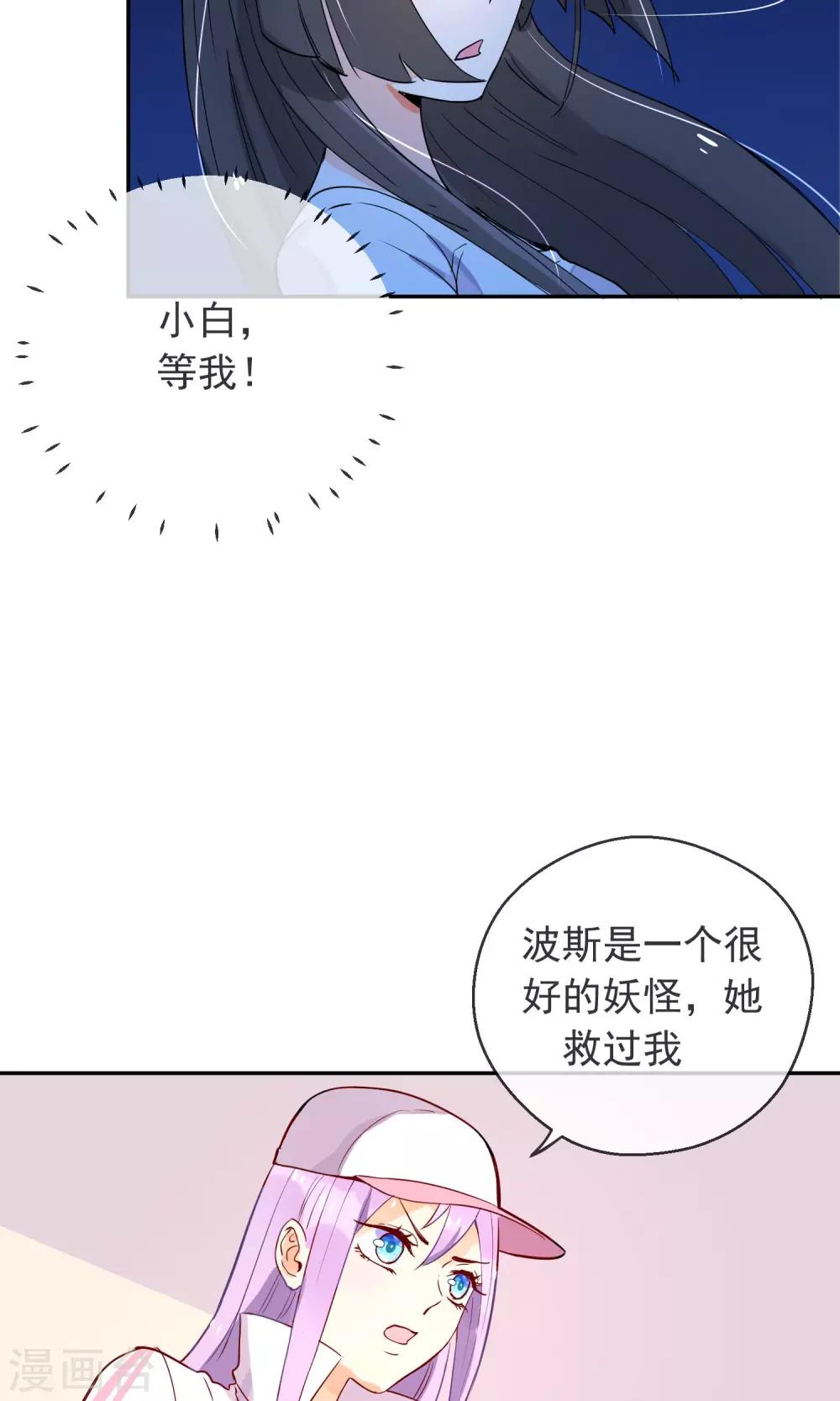 第23话 暗自开心-第24话
