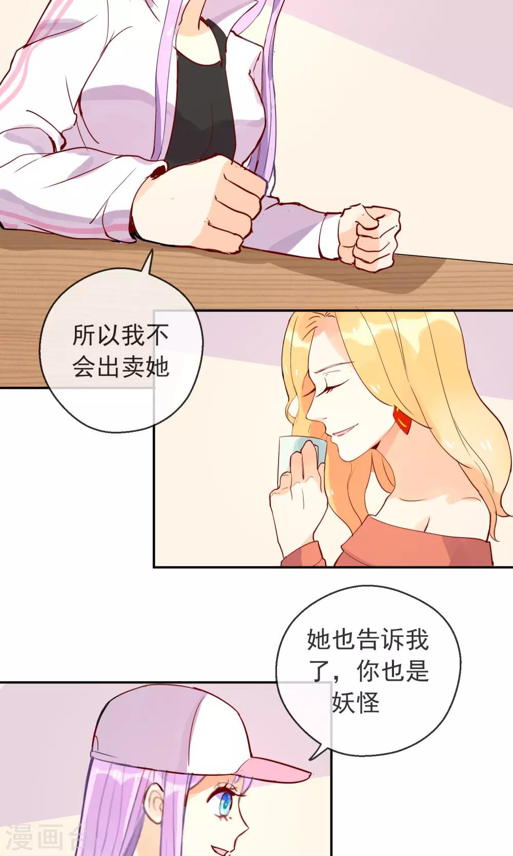 第23话 暗自开心-第24话