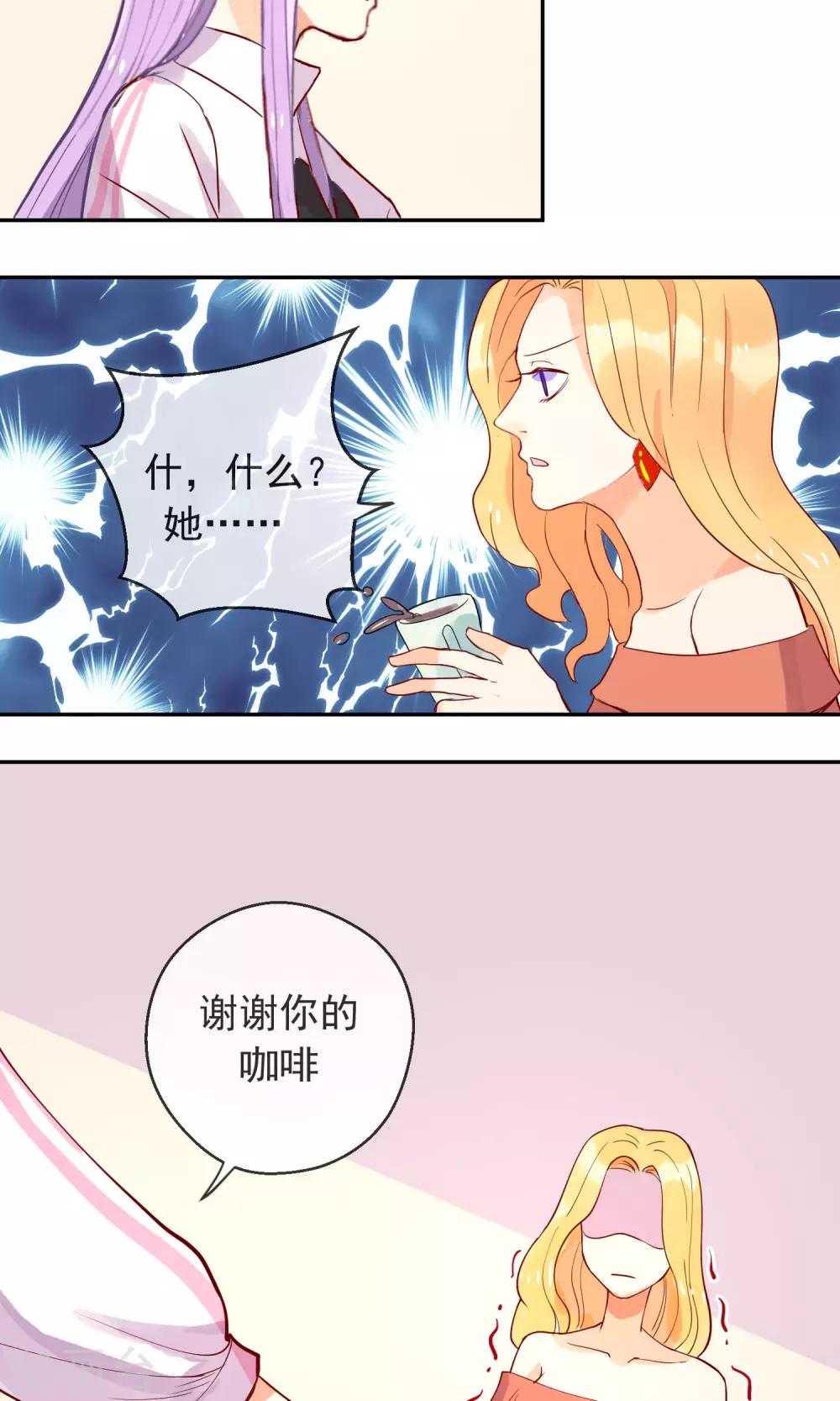 第23话 暗自开心-第24话