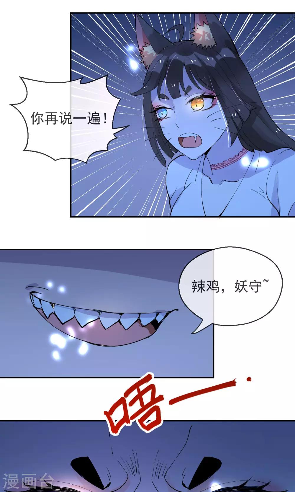 第23话 暗自开心-第24话