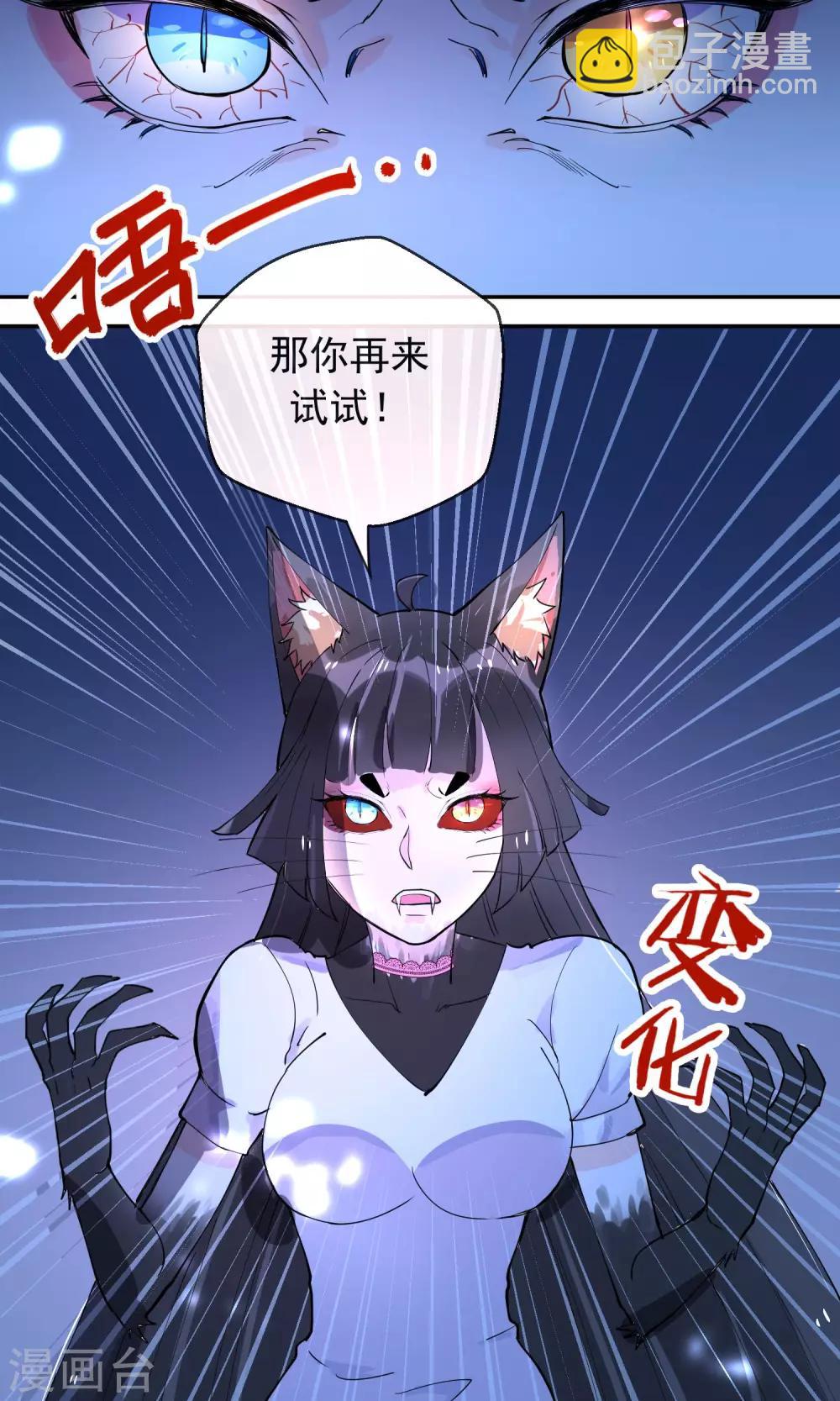 第23话 暗自开心-第24话