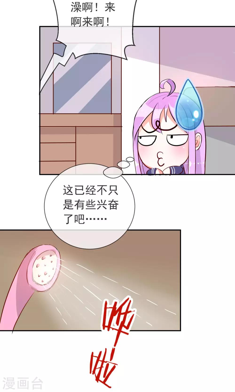 第25话 猫薄荷香-第26话