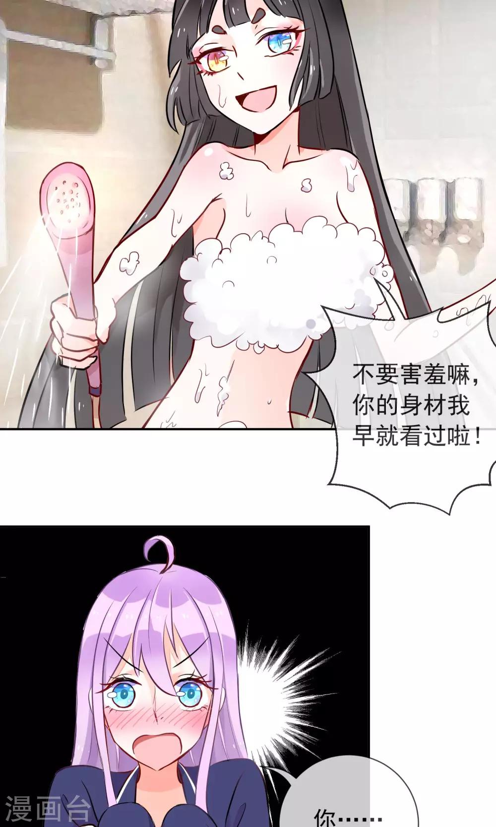 第25话 猫薄荷香-第26话