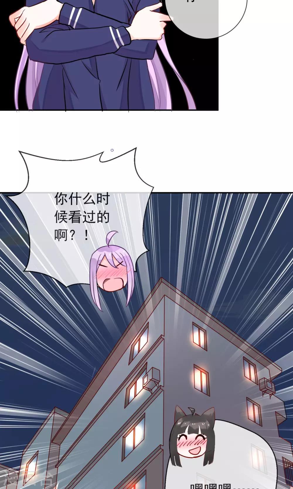 第25话 猫薄荷香-第26话