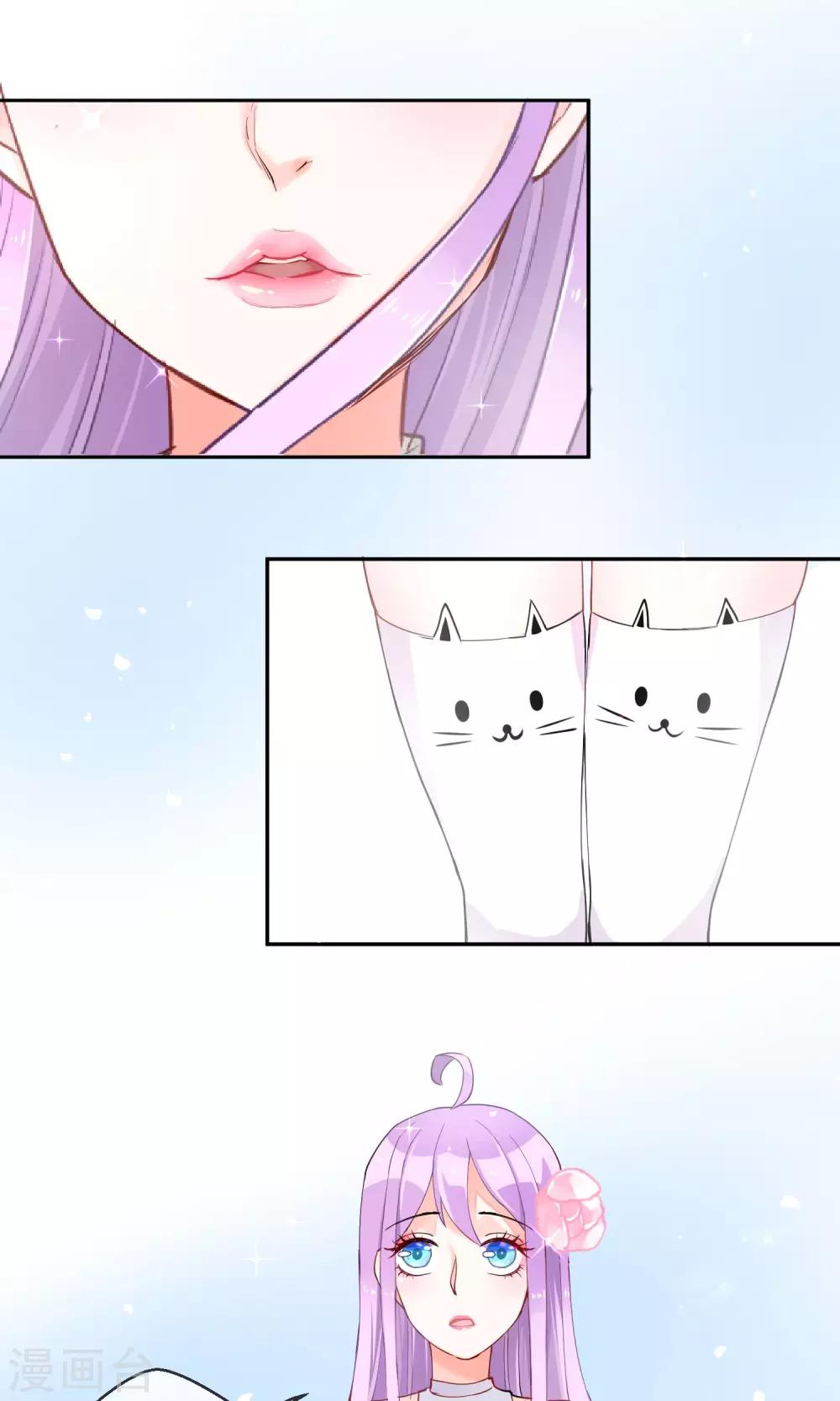 第25话 猫薄荷香-第26话
