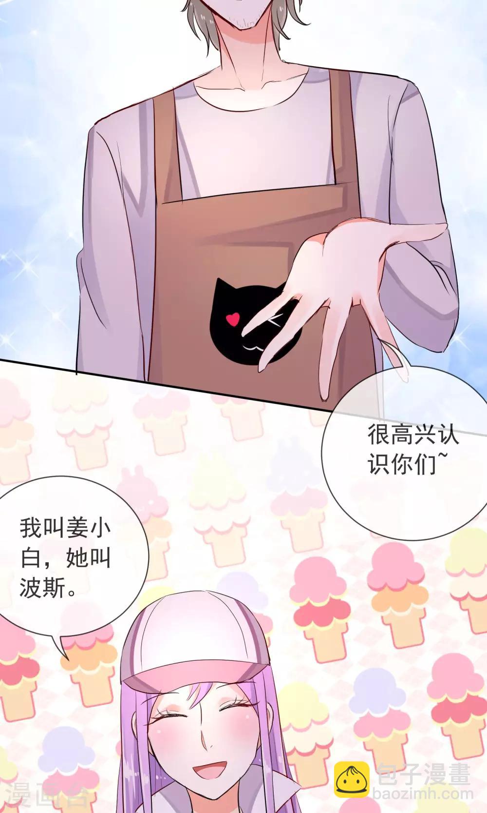 第25话 猫薄荷香-第26话