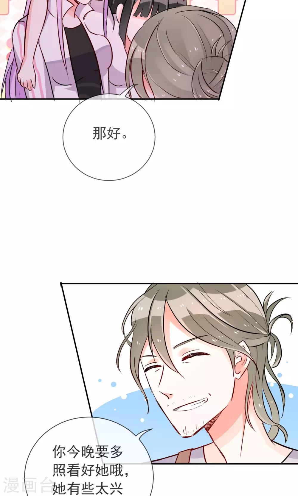 第25话 猫薄荷香-第26话